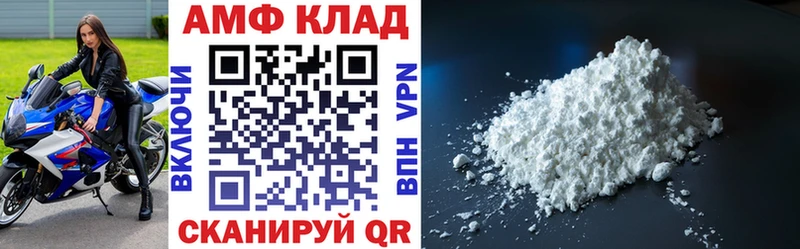 АМФ Розовый  Купить  Артёмовск 