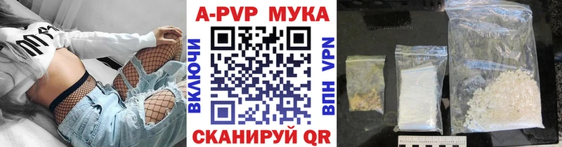 Купить закладки  Артёмовск  A-PVP СК 