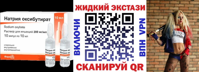 Купить закладки  Артёмовск  Бутират жидкий экстази 