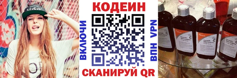 Купить закладки  Артёмовск  Кодеин напиток Lean (лин) 