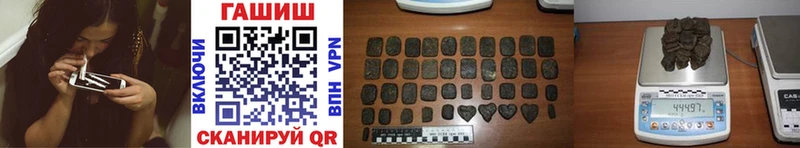 Купить  Артёмовск  Гашиш VHQ 