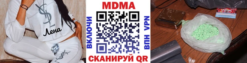 Купить  Артёмовск  MDMA кристаллы 